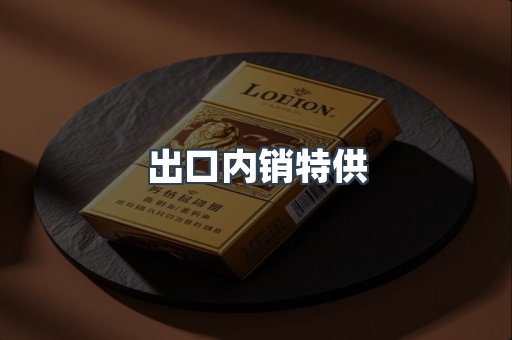 越南香烟系列